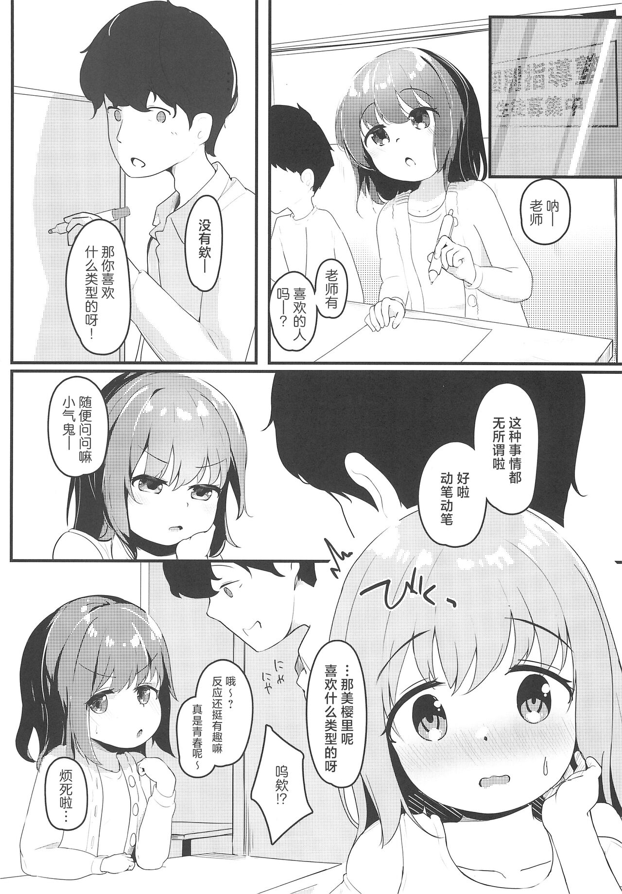 试读预览 4