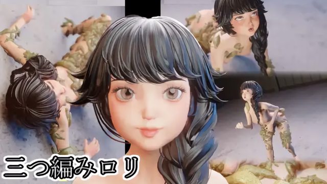 三つ編みロリとナメクジ地獄