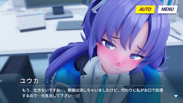 ユウカとイチャコラ