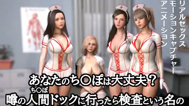 あなたのち〇ぽは大丈夫?噂の人間ドックに行ったら検査という名の無限搾精ループで決して帰れないSEXカルト教団病棟