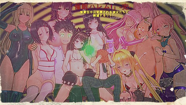出包王女 #3「催眠後宮!」完結編 1~無責任中出受精的女孩們與 絶望的梨鬥~ [中文字幕]