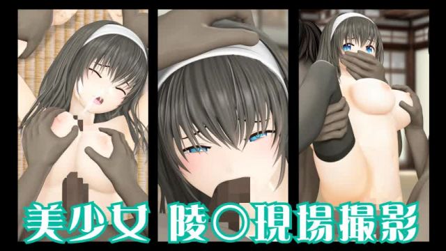 黒髪美少女陵○現場撮影シリーズ.1