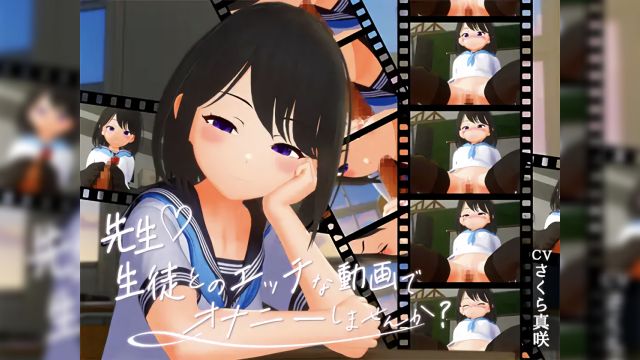 先生(ハート)生徒とのエッチな動画でオナニーしませんか?