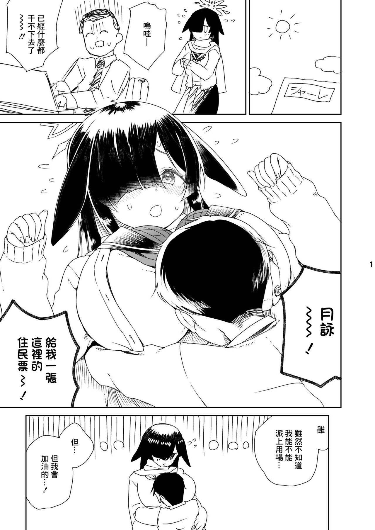 試讀預覽 2