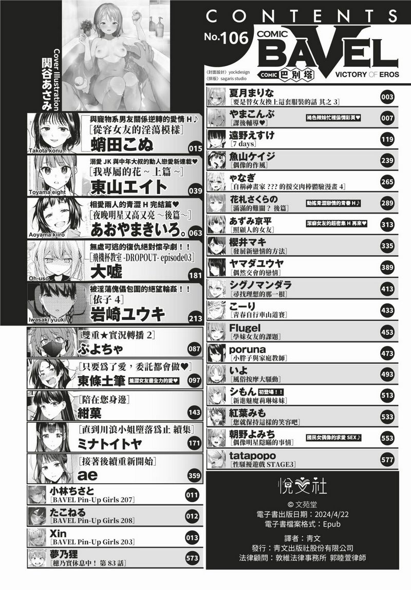 試讀預覽 3