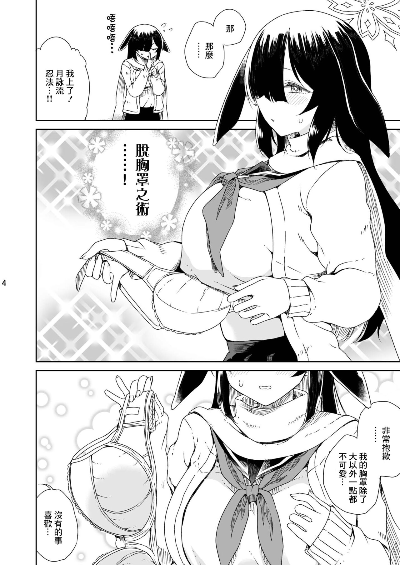 Preview 5