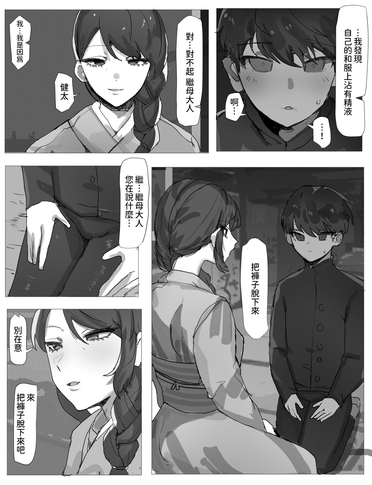 試讀預覽 3