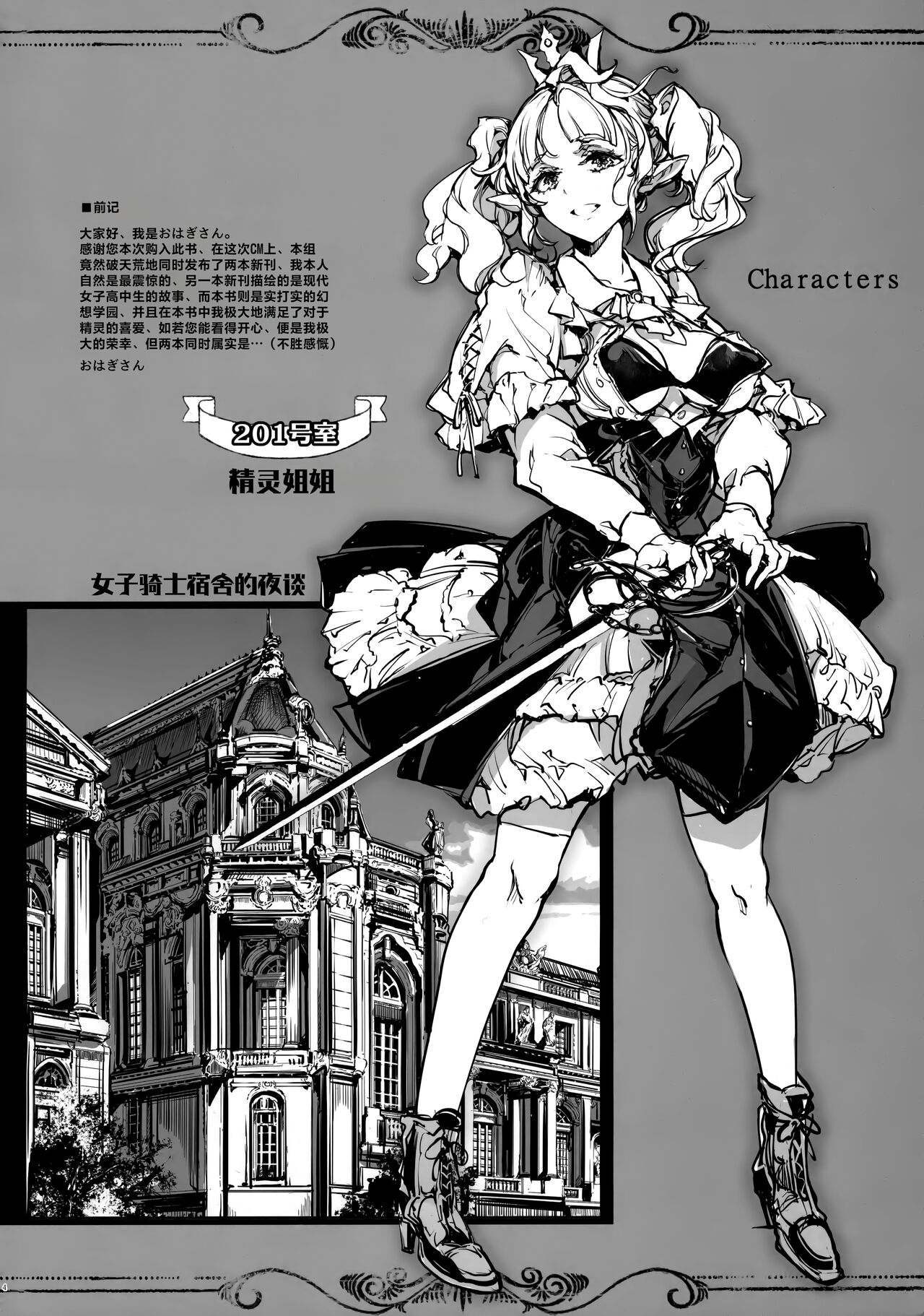 試讀預覽 4