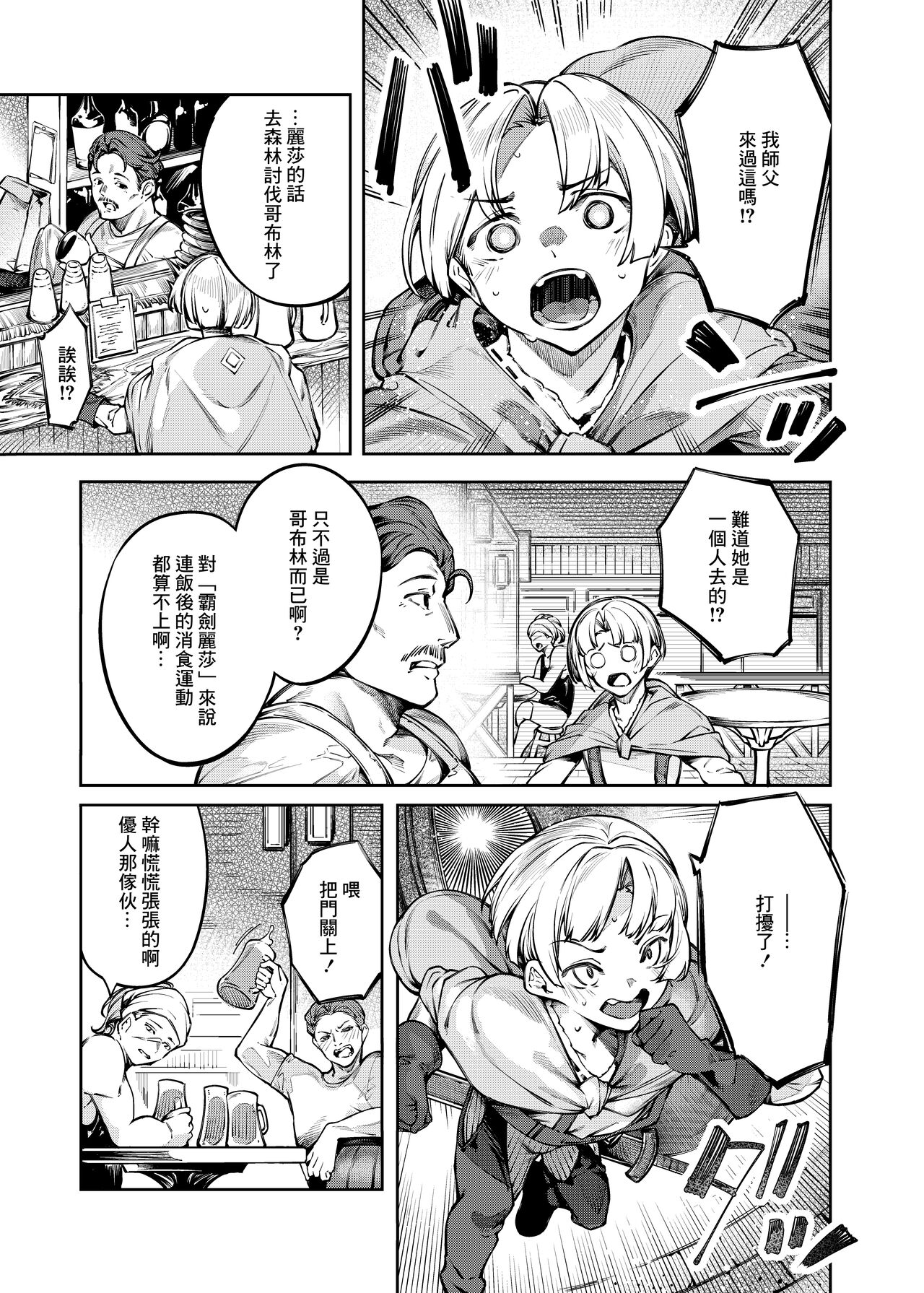 試讀預覽 3