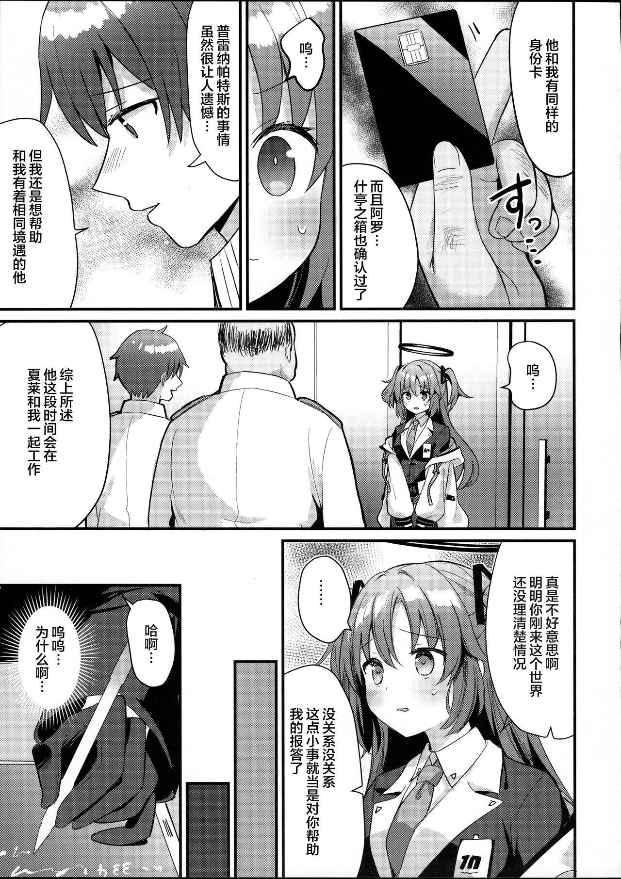 Preview 6
