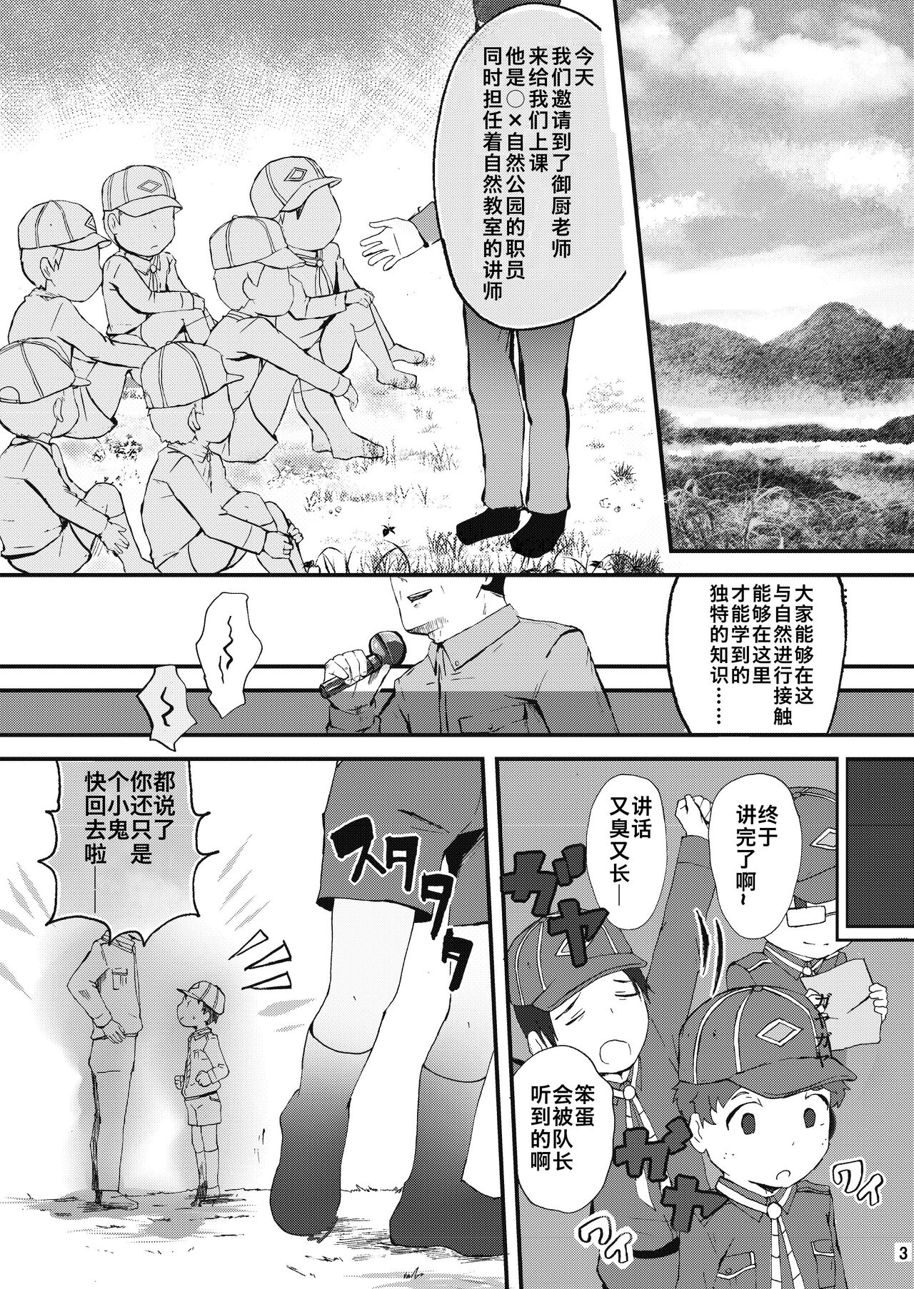Preview 3