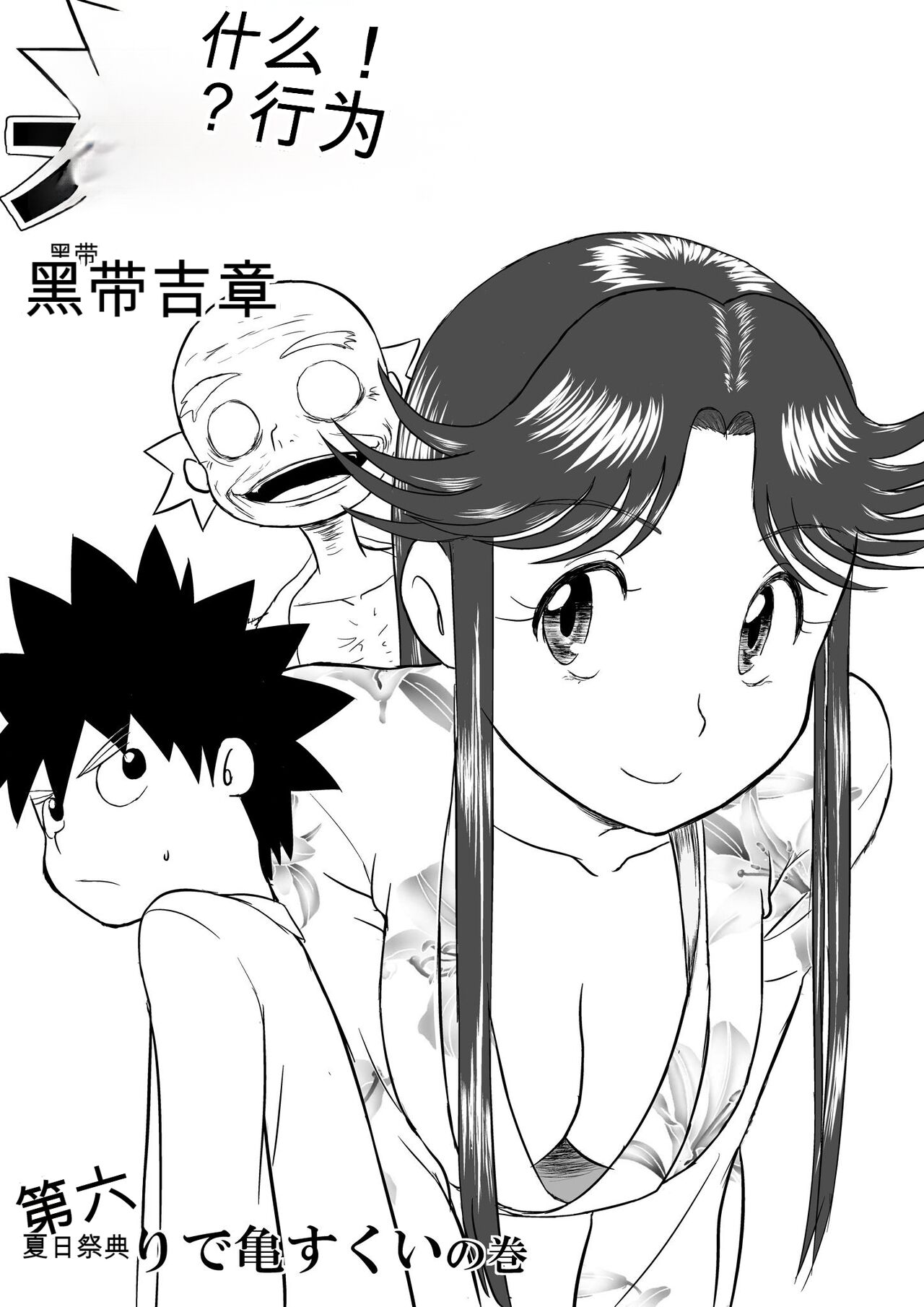 [Shoudansha] Mousou Meisaku Kuradashi Gekijou 01-06 Chinese version 机翻汉化版