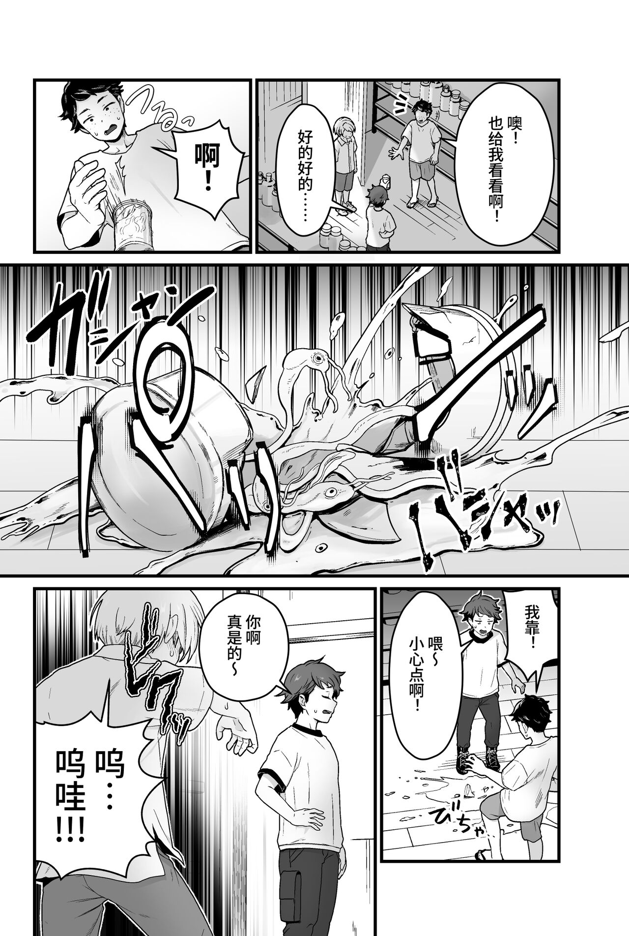 Preview 3