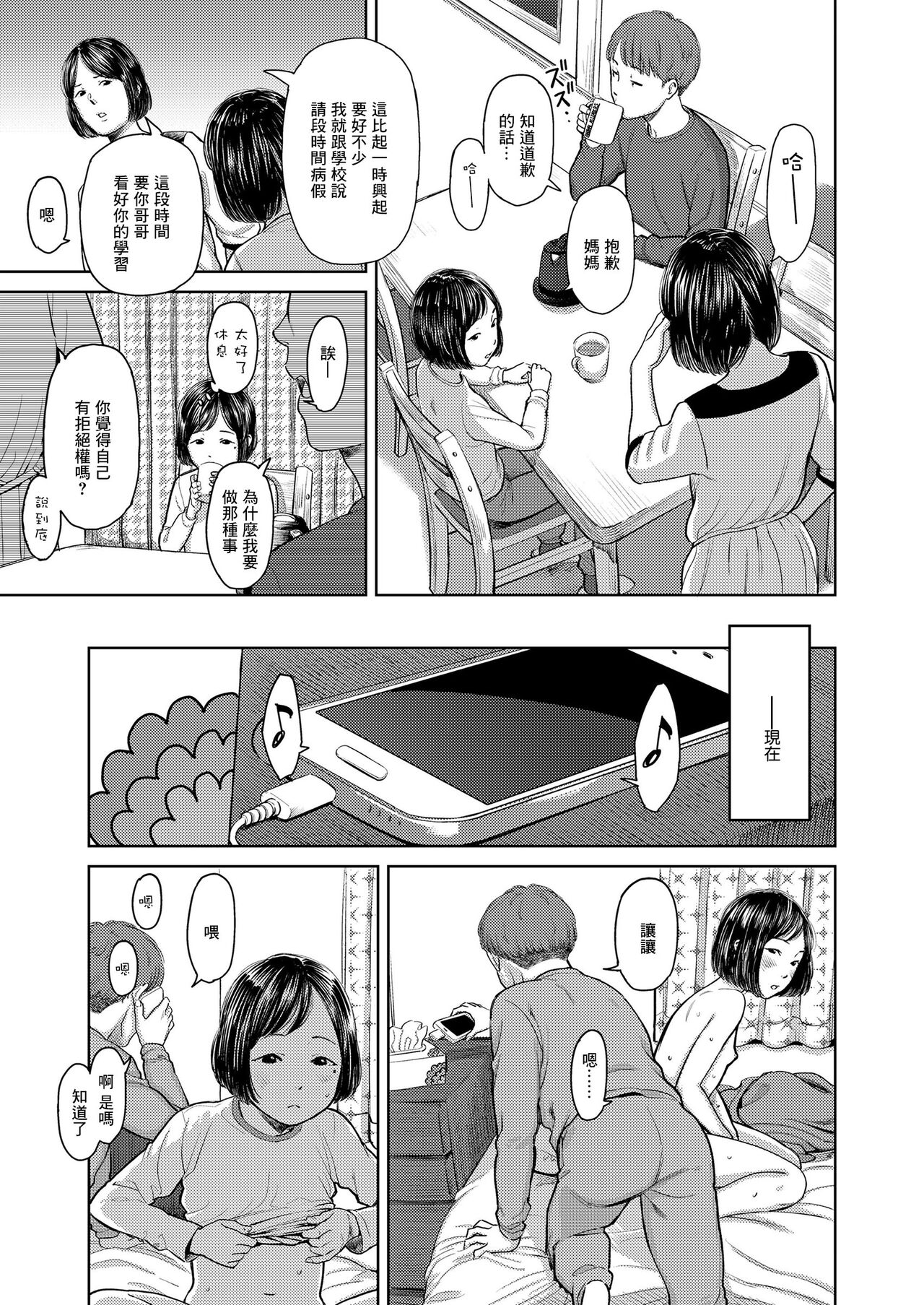 試讀預覽 3