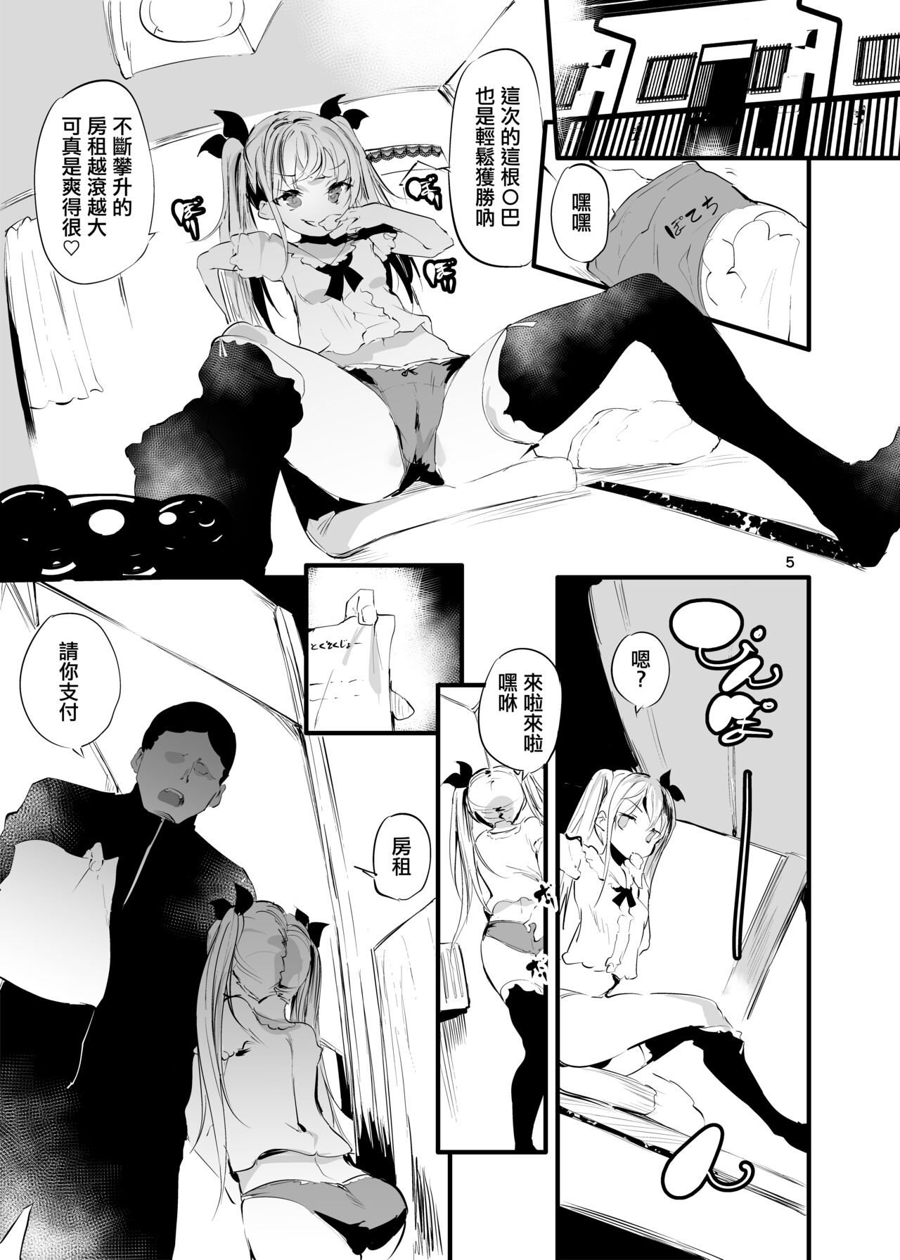 試讀預覽 4