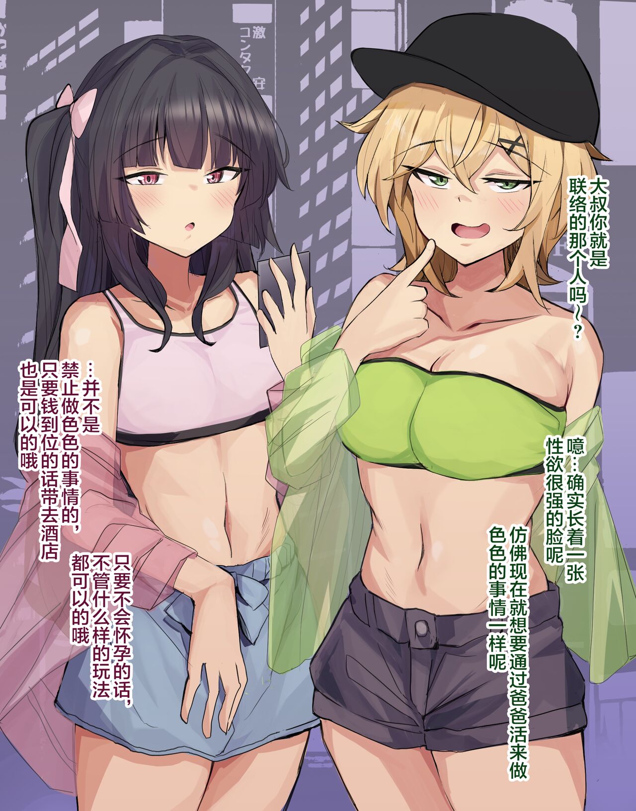 [Momonosuke] Fanbox翻译合集 [中国翻译][堕樱汉化组]