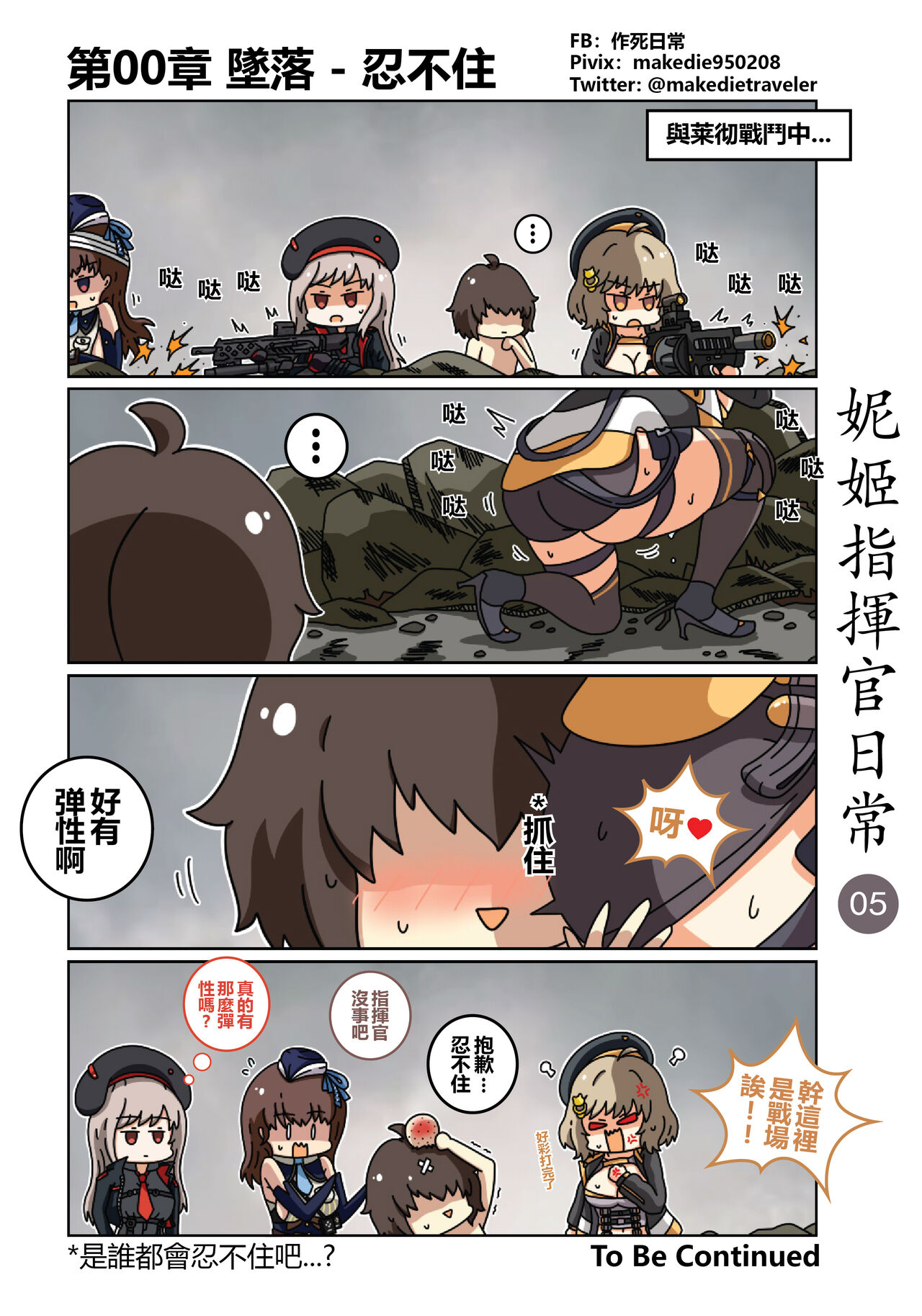 Preview 6