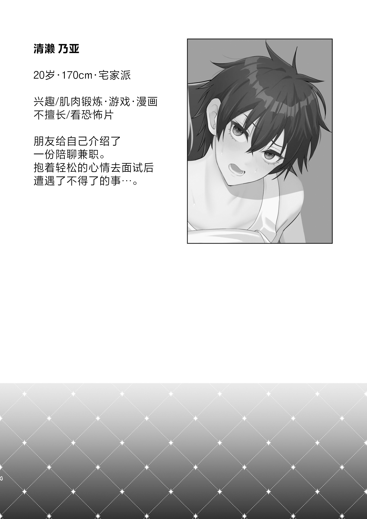 试读预览 4