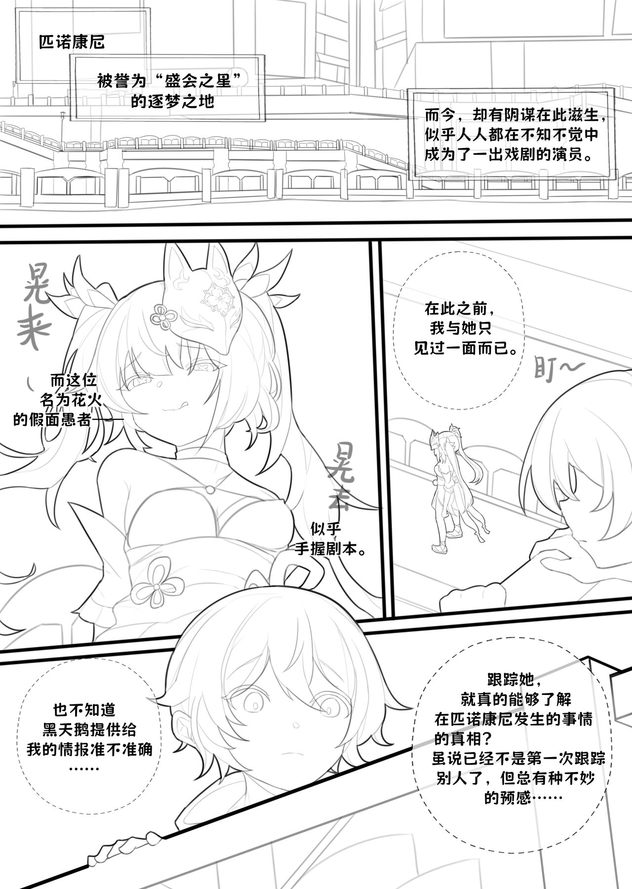 Preview 3