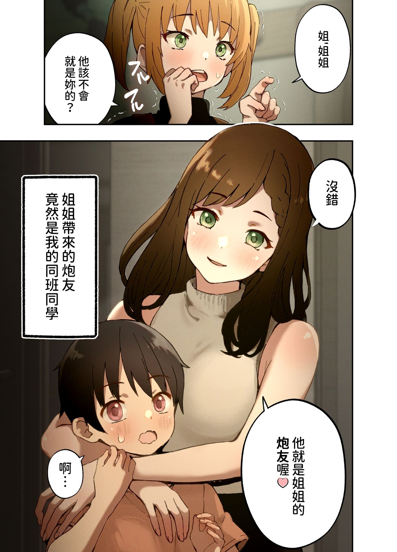 Preview 2