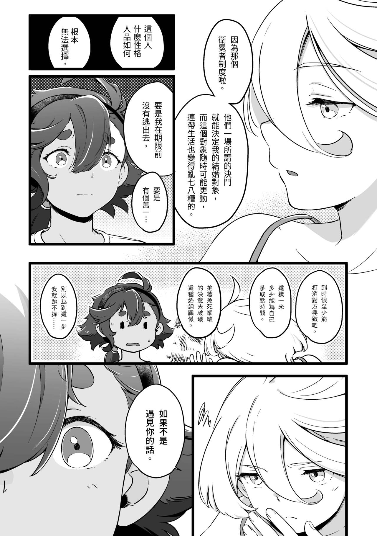 試讀預覽 6