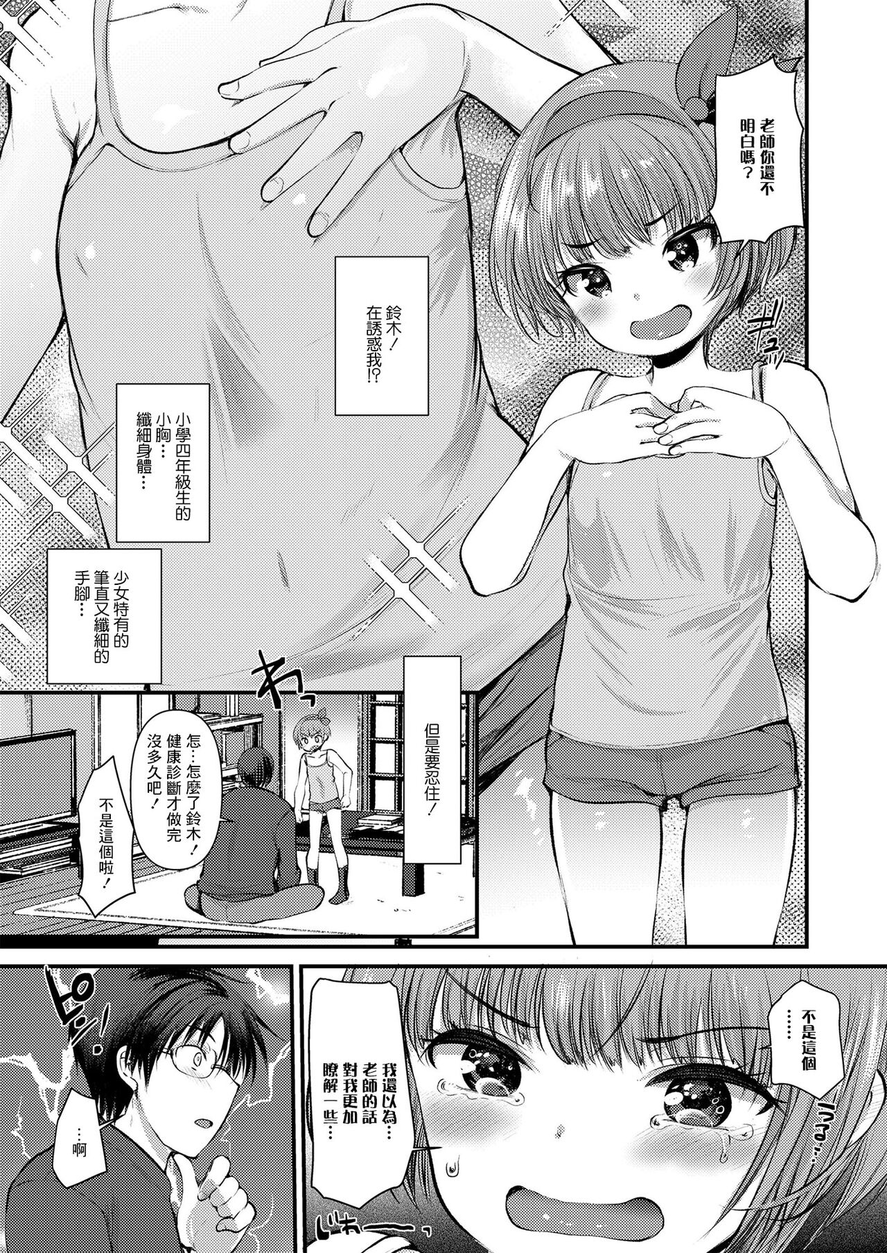 試讀預覽 5