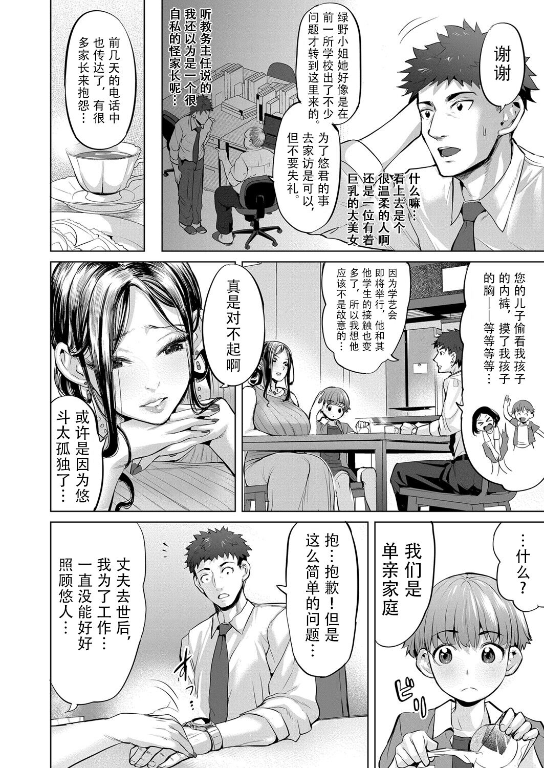 試讀預覽 2