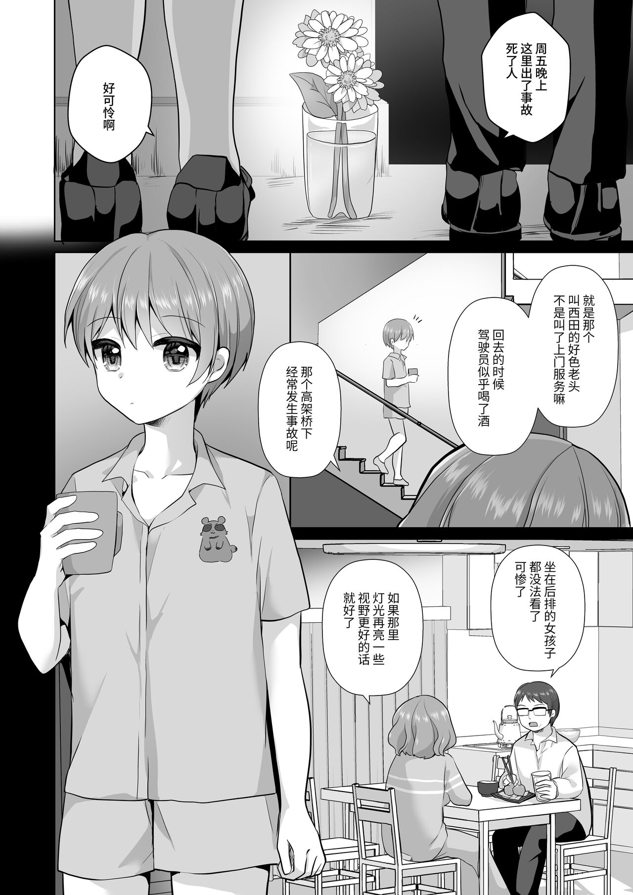试读预览 5