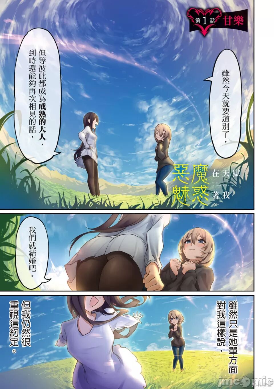 Preview 2