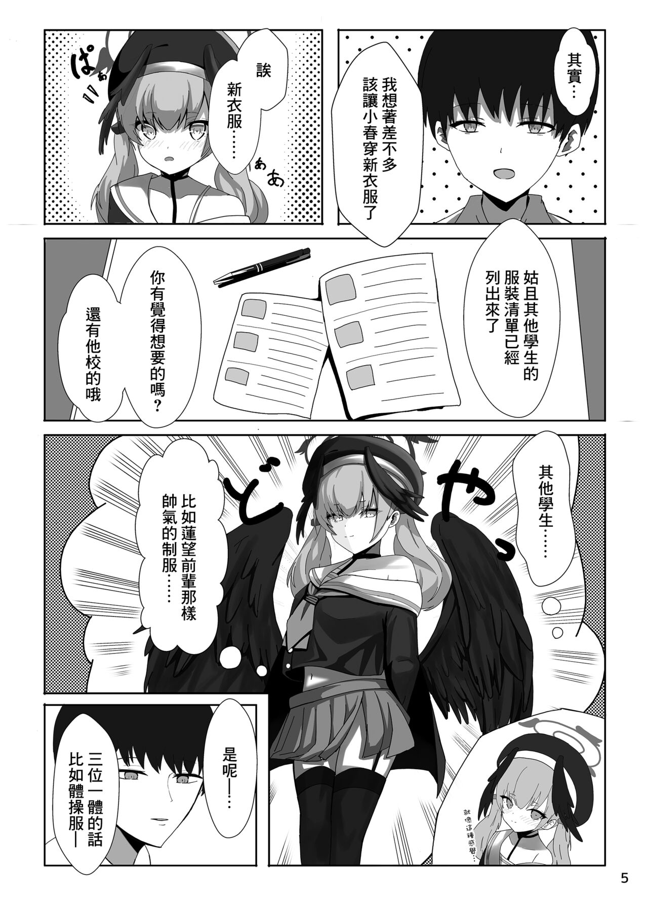 試讀預覽 4