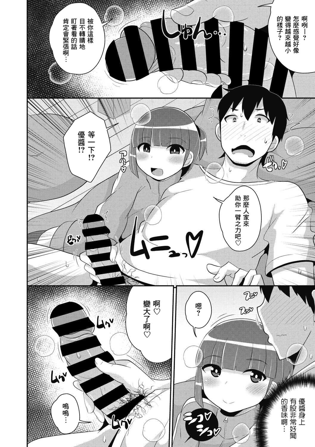 試讀預覽 6