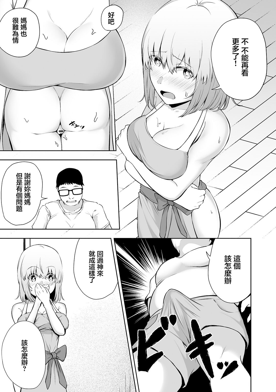 試讀預覽 3