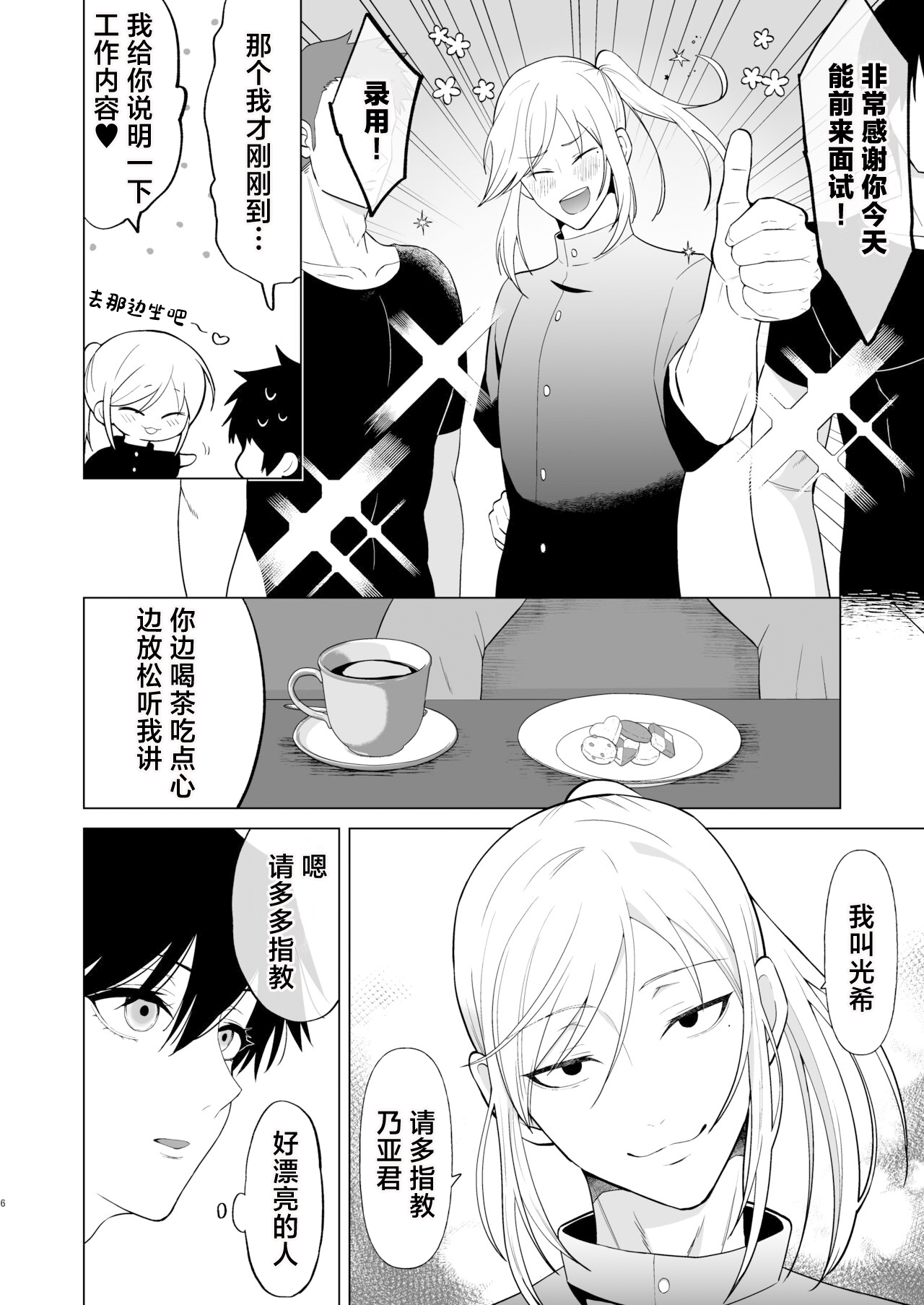 試讀預覽 6