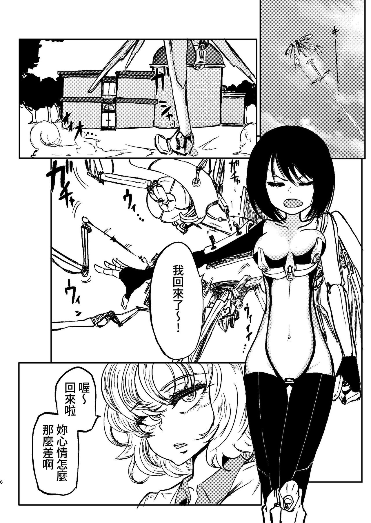Preview 6