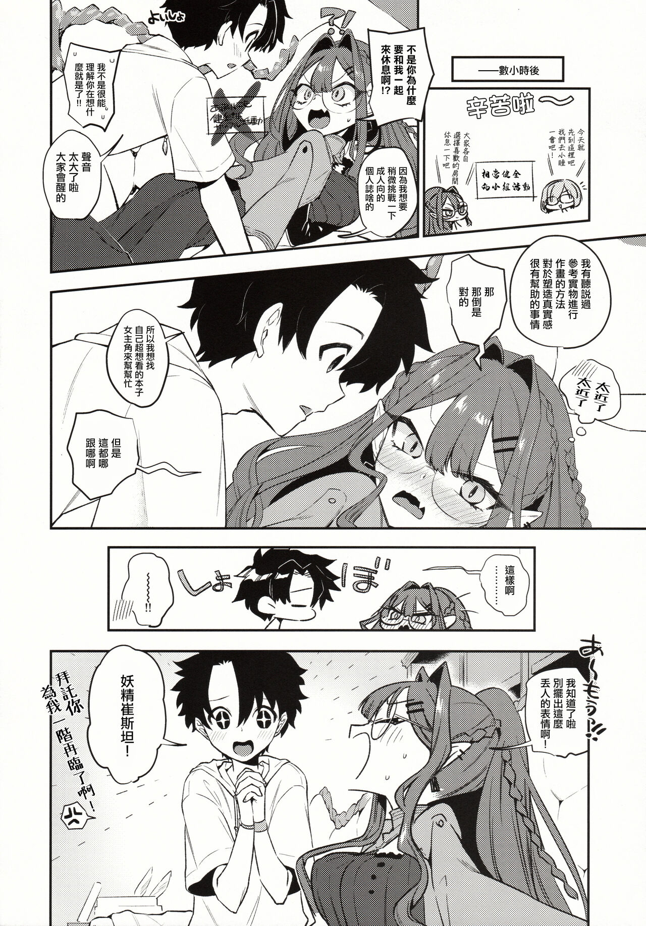 Preview 3