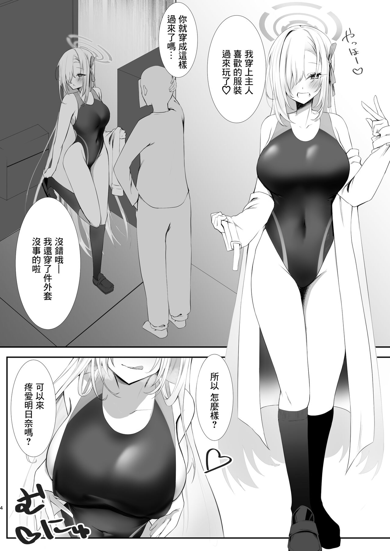 試讀預覽 3