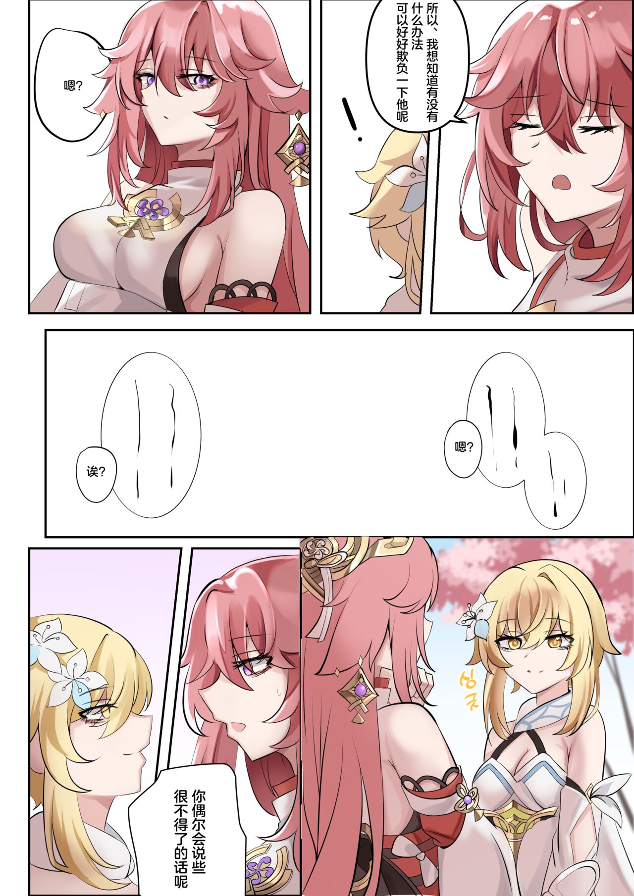 Preview 5