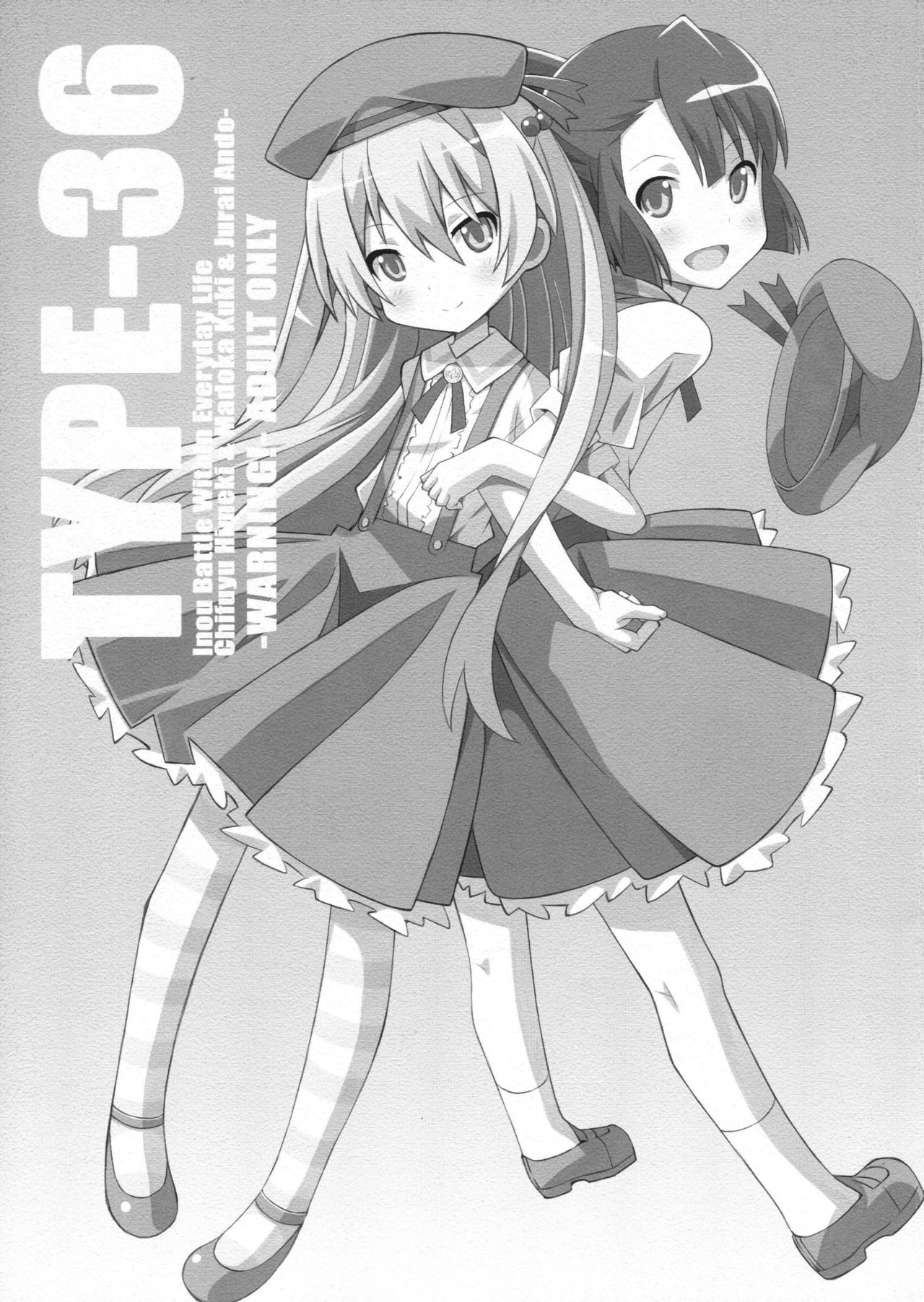 [TYPE-57（Frunbell）]TYPE-36 （Inou-Battle wa Nichijou-kei no Naka de）（Ai个人汉化）