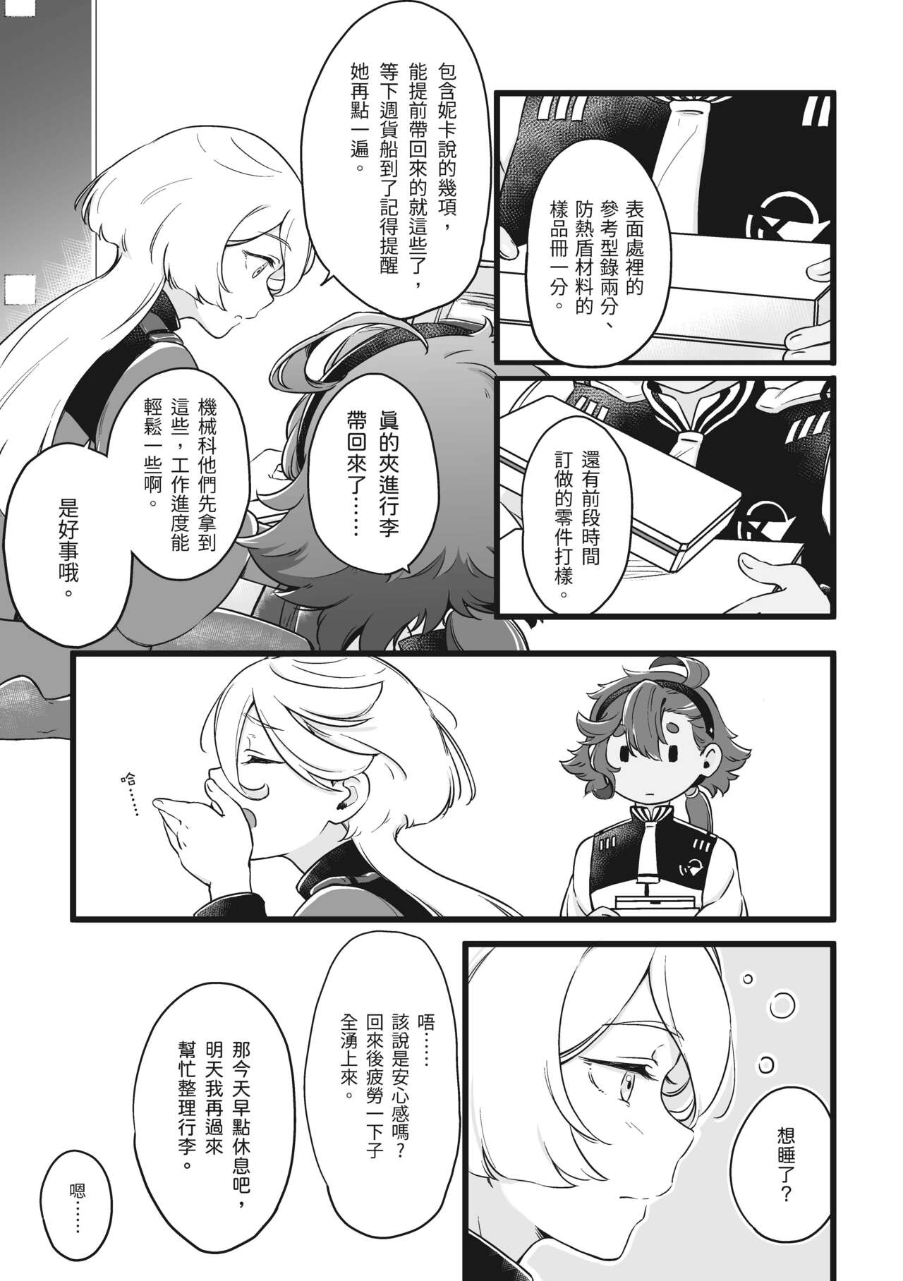試讀預覽 2