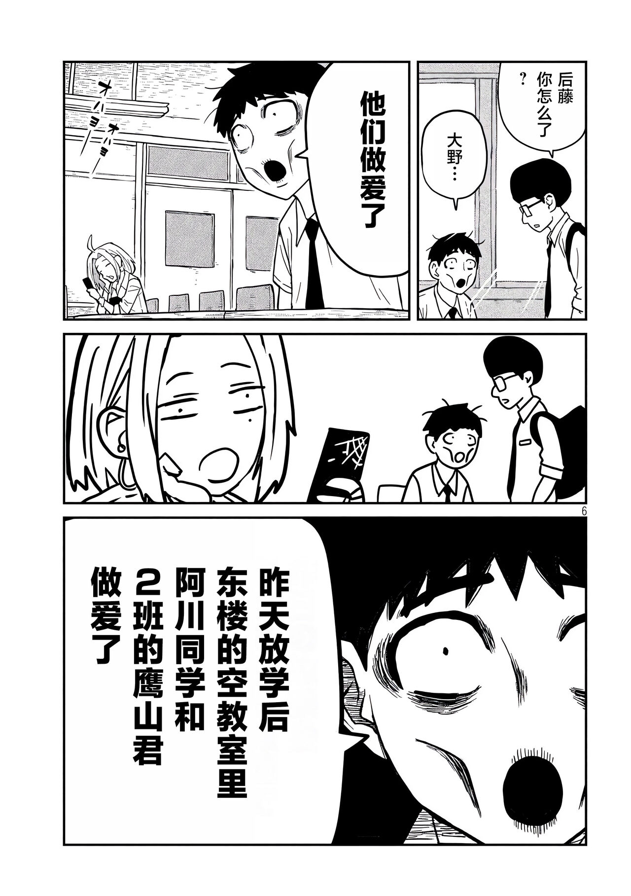 Preview 6