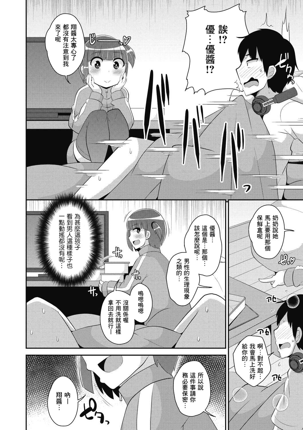 试读预览 4
