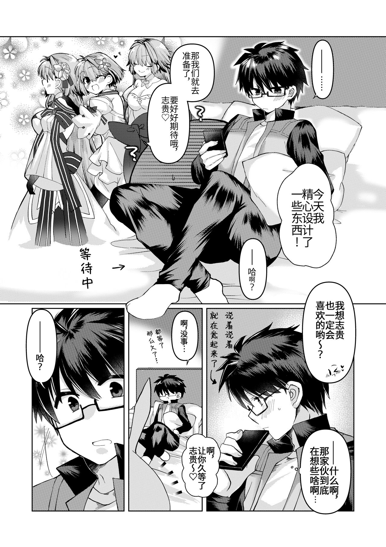 [みみっく] skeb依頼 遠野志貴とアーキタイプアース3人の、大人向けのお話 [chiese][言清诺个人汉化]