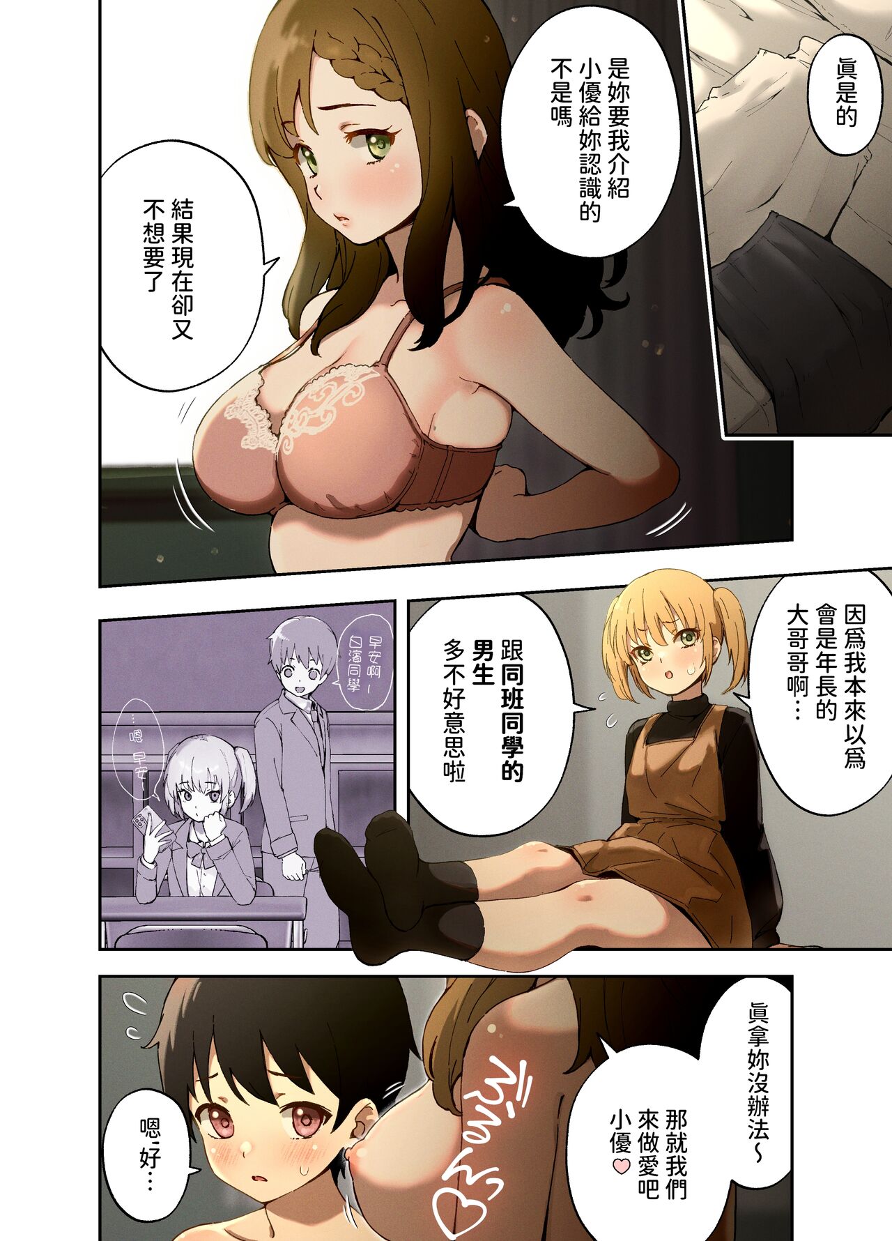 試讀預覽 3
