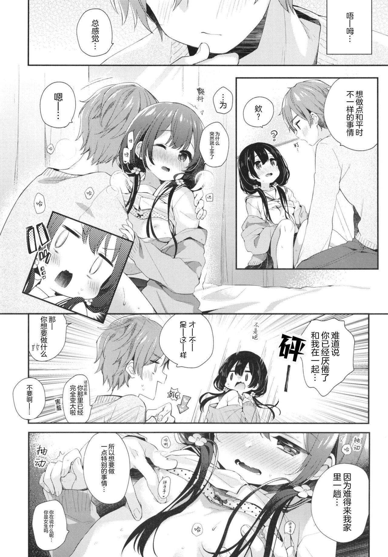 試讀預覽 6