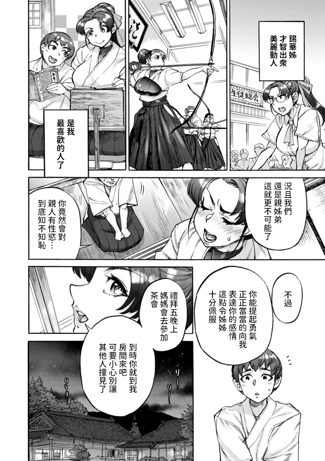 試讀預覽 2