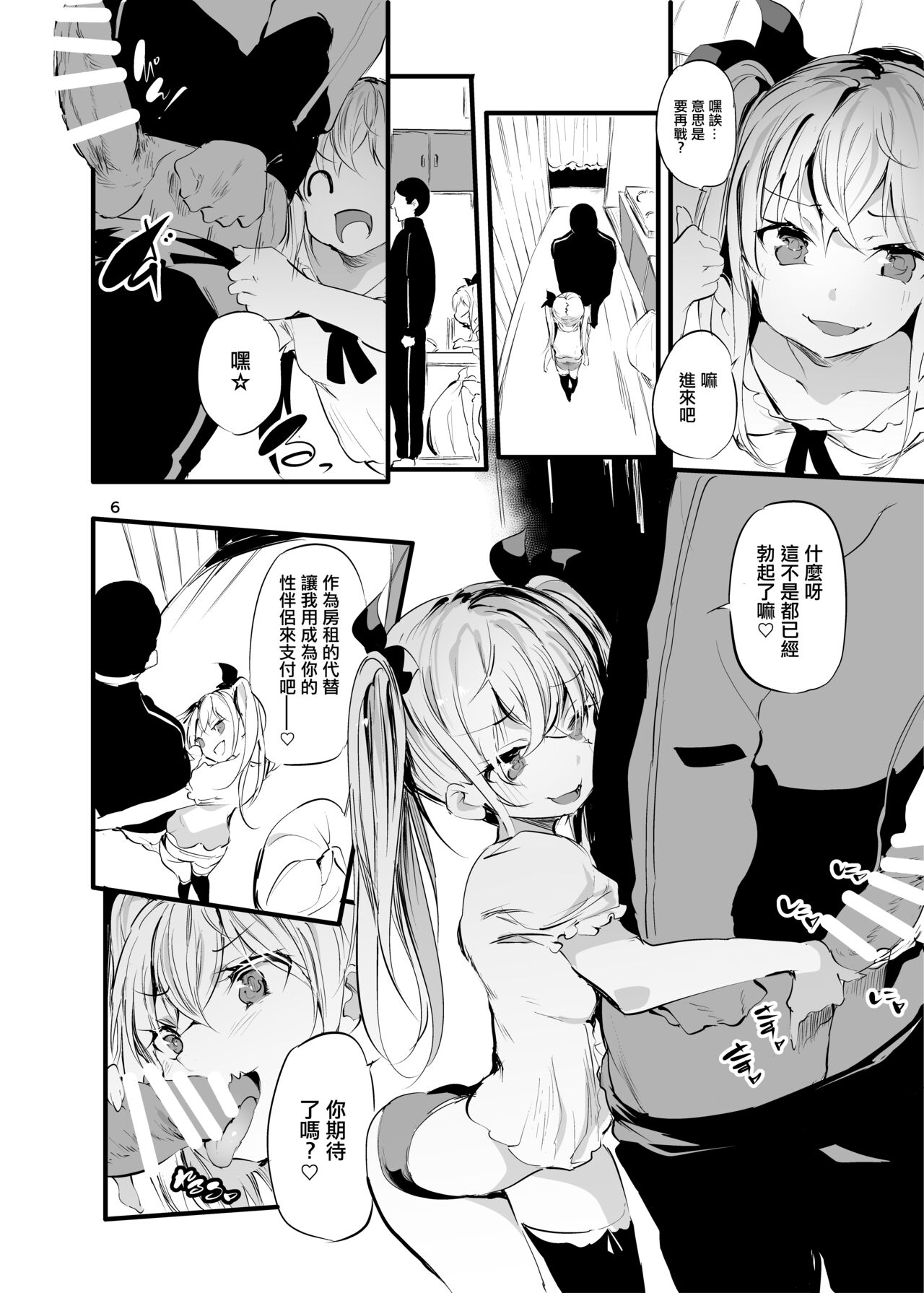 試讀預覽 5