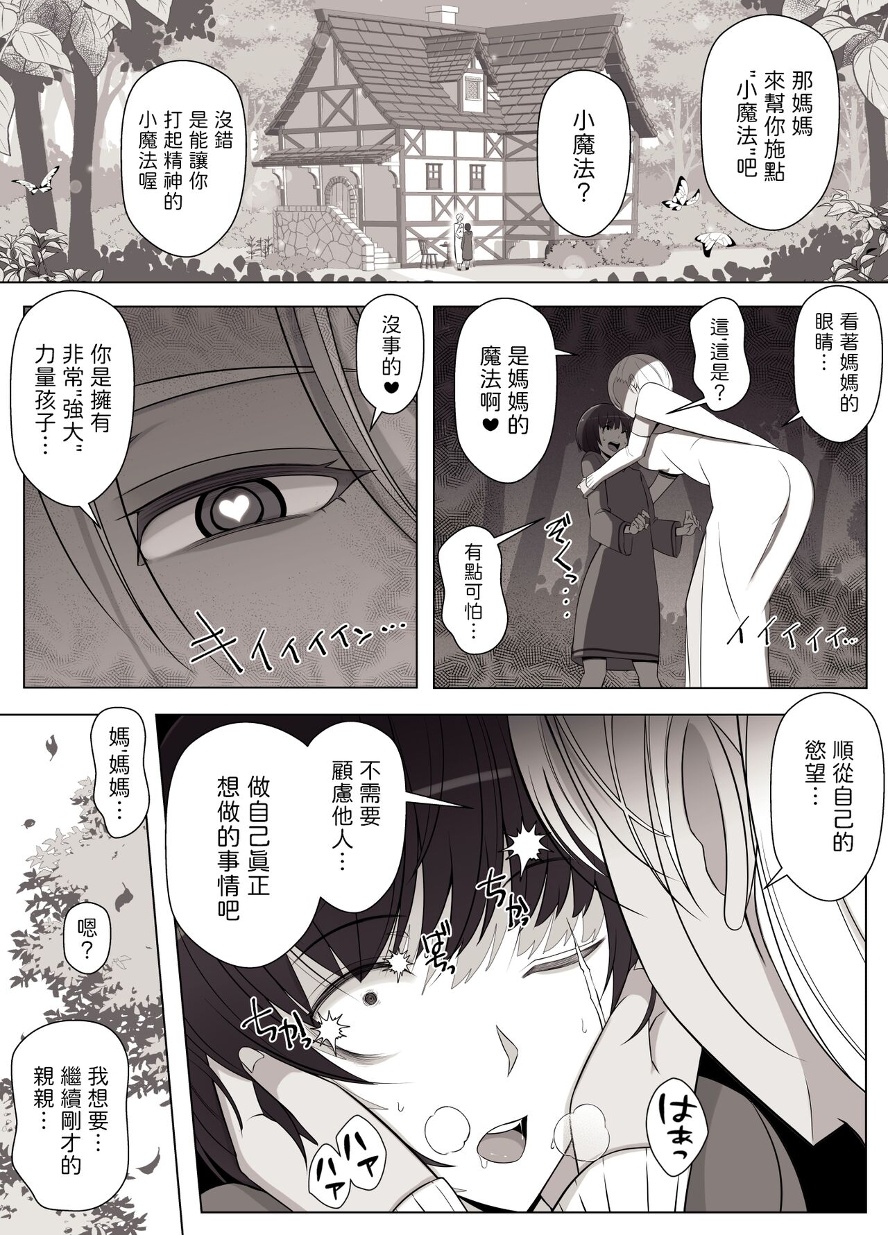 Preview 6