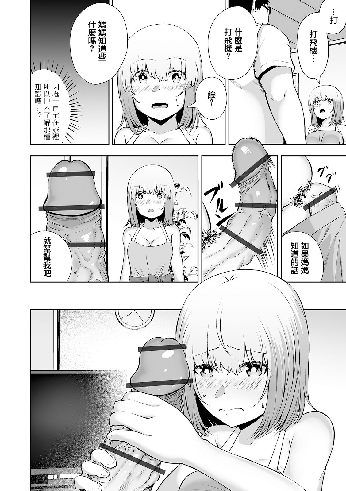 試讀預覽 4