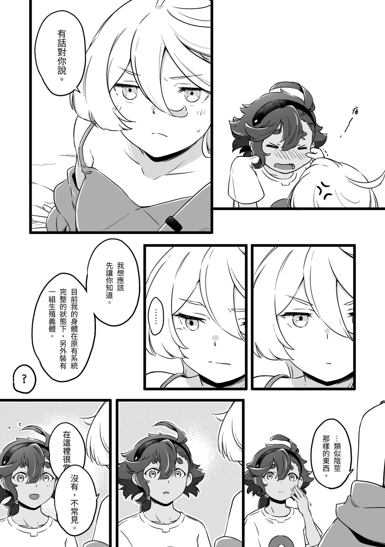 試讀預覽 5