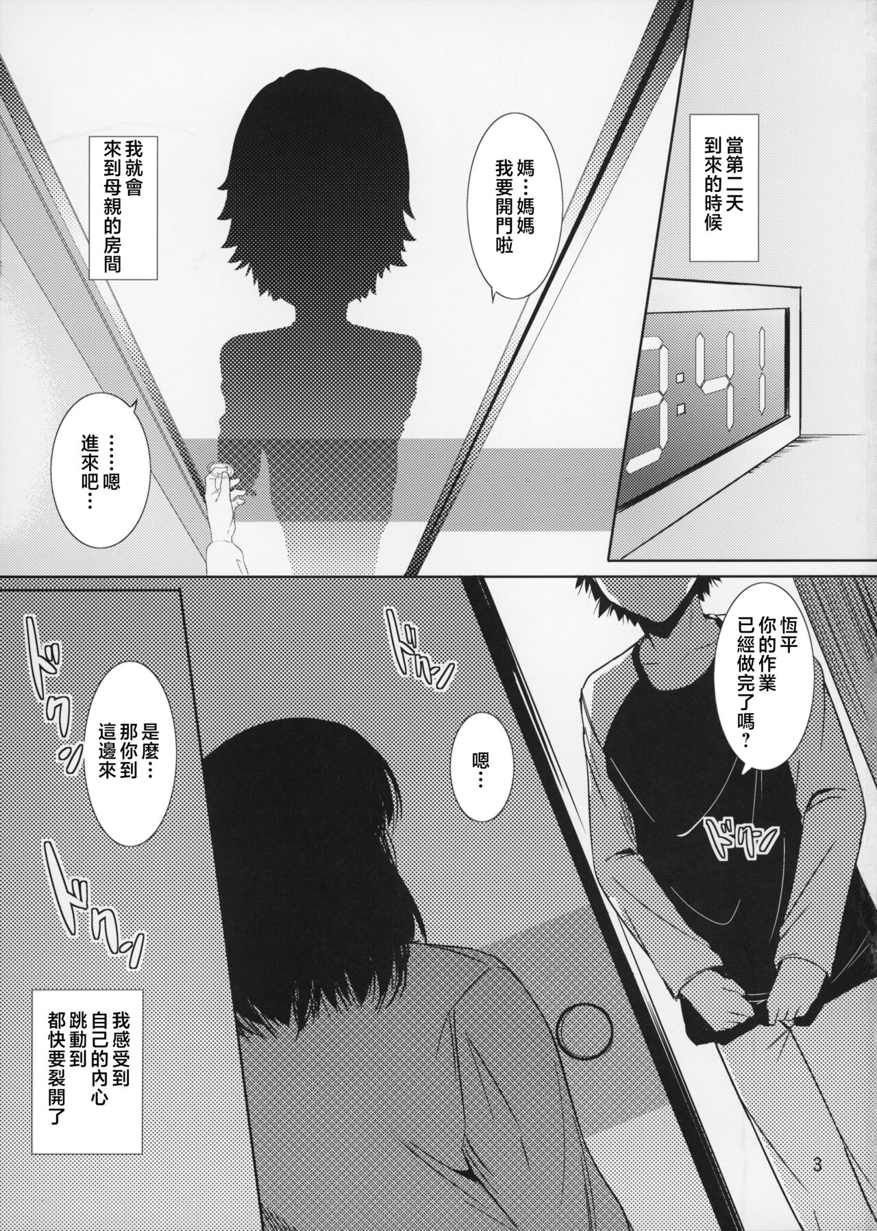 試讀預覽 4